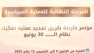 مشاركة النساء كانت كبيرة وبساهمات نوعية